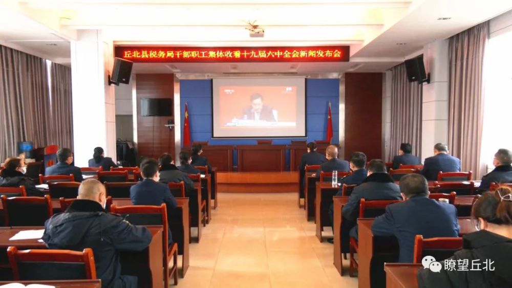 党的十九届六中全会在丘北县广大干部群众中引起热烈反响