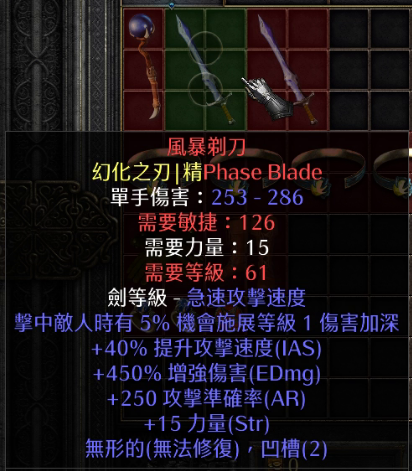 另外一种比较有用的武器就是金色的无形的幻化之刃,看到这里有些新手