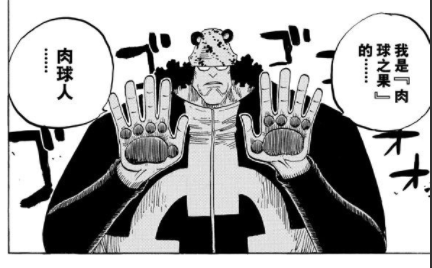 海贼王七武海暴君熊的果实能力真的无解吗