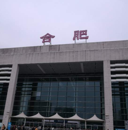 安徽合肥究竟有多少座火车站