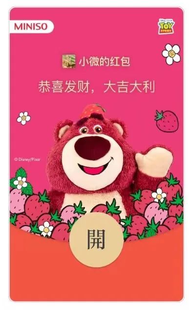 作为话题爆发起源地,并利用"草莓熊红包封面"串联起了整个微信生态