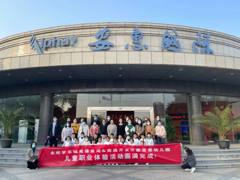 资讯丨安惠园迎来多批小游客
