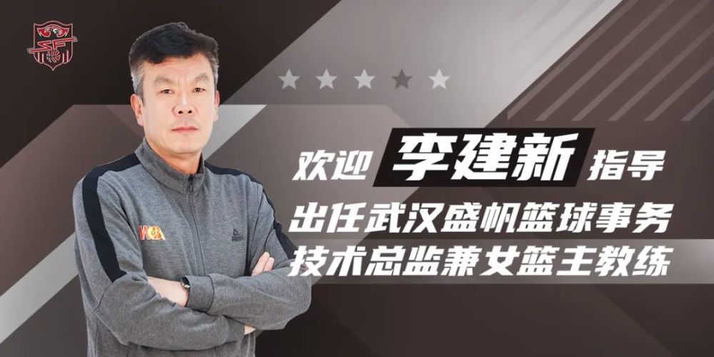 李昕回到广东,取而代之的是原河南女篮主教练李建新,他同时兼任俱乐部
