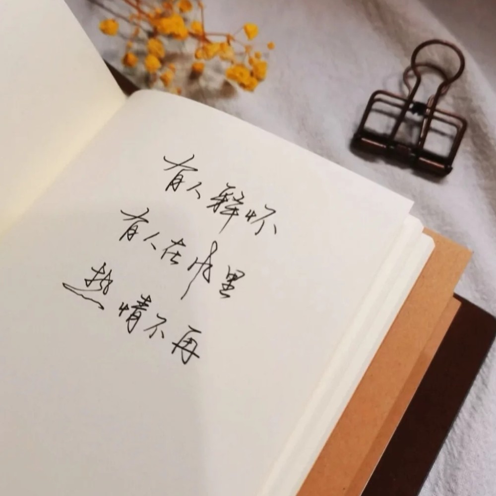 我不是你心里的人文案背景