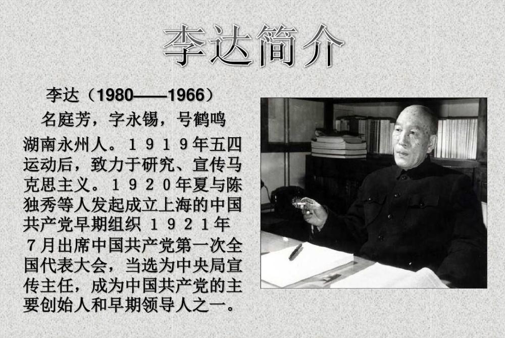 解放战争中二野的三号人物李达为何在55年授衔之后销声匿迹了