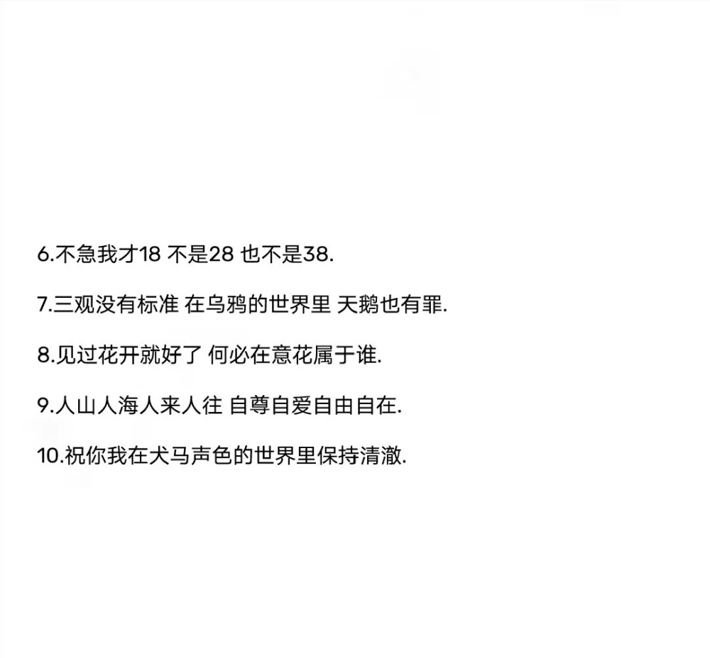 三观没有标准在乌鸦的世界里天鹅也有罪高质量文案100