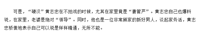 《突围》黄志忠：与前妻离婚后也是朋友，儿子是他永远的牵挂