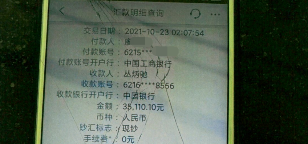 其名下其他账户的钱也转走 随后以验证银行卡账号为由 诱导廖女士将钱