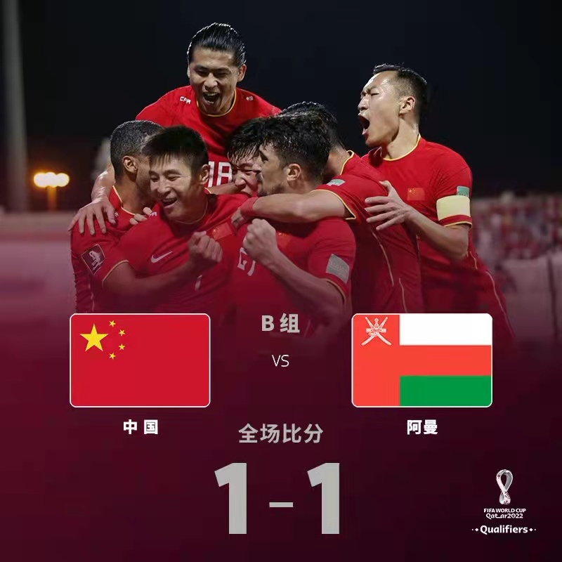 世界杯预选赛 媒体爆料：足协已经放弃世预赛，目标2026年世界杯