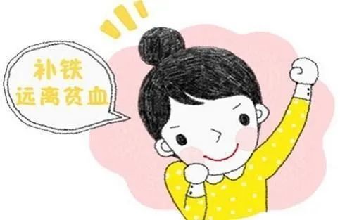 【科普】缺铁性贫血的表现,应该怎么合理补铁?
