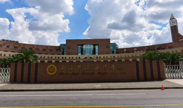 上海名校延安中学2021年高一数学期中考试试卷
