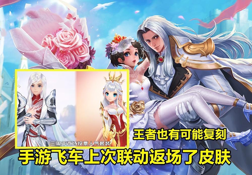 4款限定将返场纯白67花嫁迎67联动史诗周瑜预告888点券备好