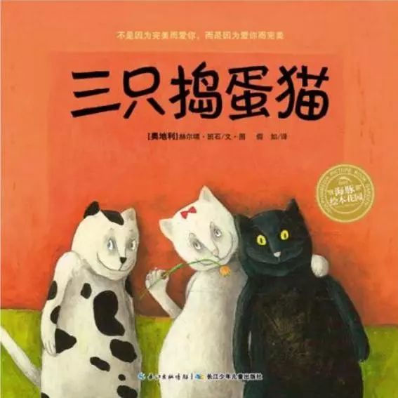 睡前故事|三只捣蛋猫_腾讯新闻
