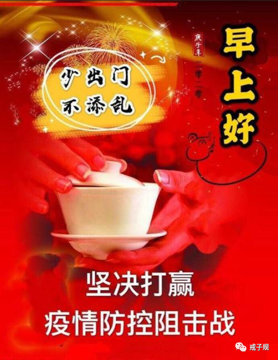 疫情非常时期祝福图片图片