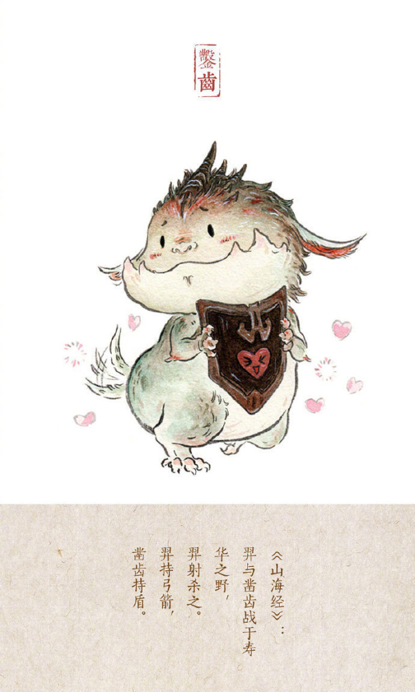 手绘插画,山海经里的小神兽们,画师杉泽