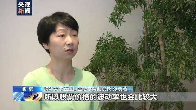清华大学五道口金融学院副院长张晓燕:因为中小企业它经营的过程中不