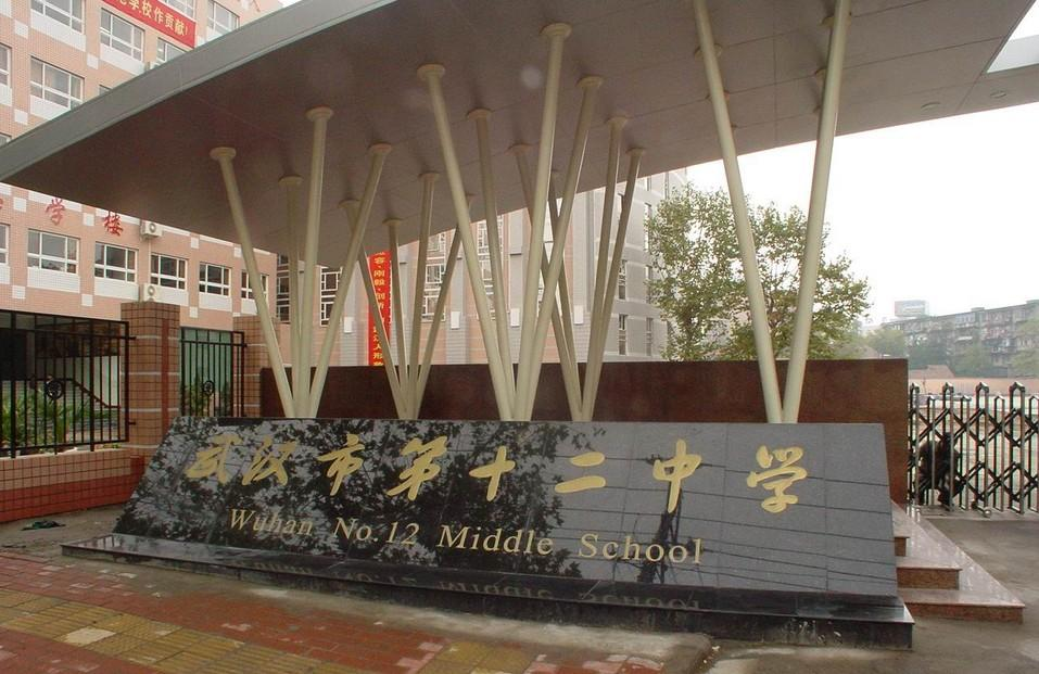 项目周边武汉市第十二中学实景医疗:项目周边有非常优质的医疗配套