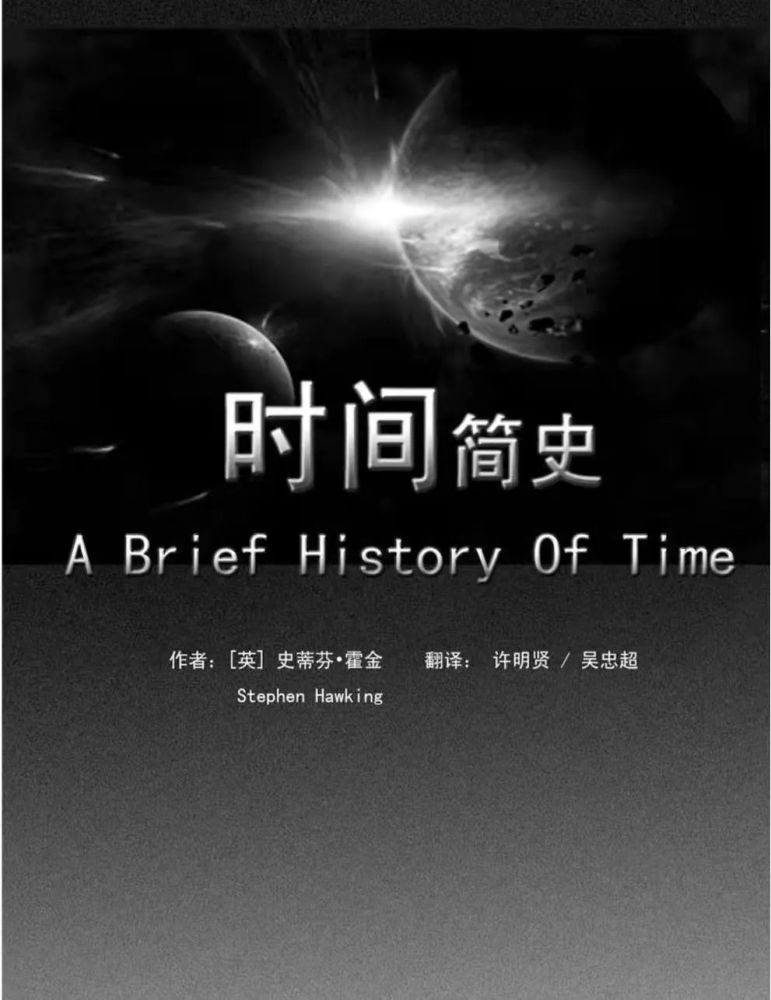 书籍推荐|时间简史_腾讯新闻