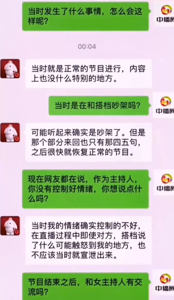 “摔门”事件男女主播曝光，女方怼到男方痛处，涉事男主播已停职