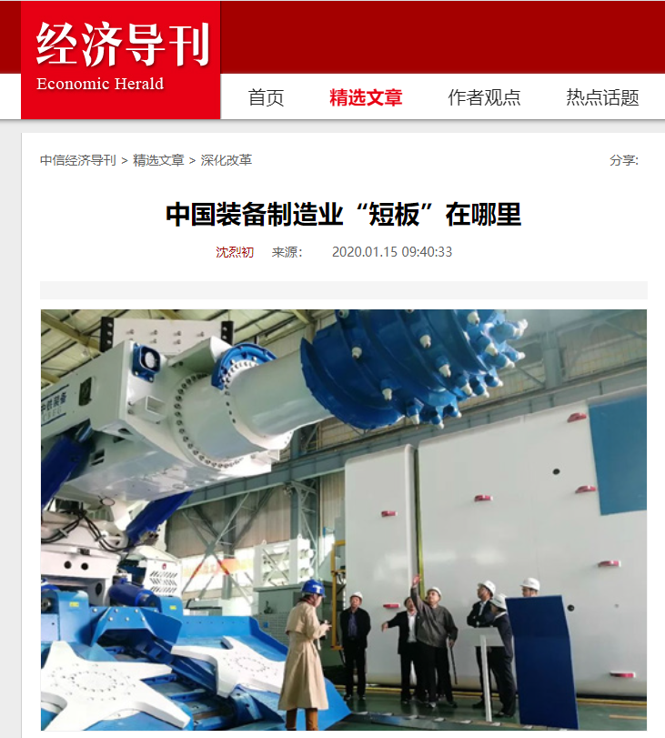 科工力量没有日本机床中国高端制造将一事无成