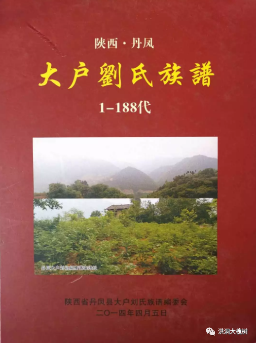 家譜是一個家族的歷史文化典籍,是尋根問祖有據可查的一條不可置疑的