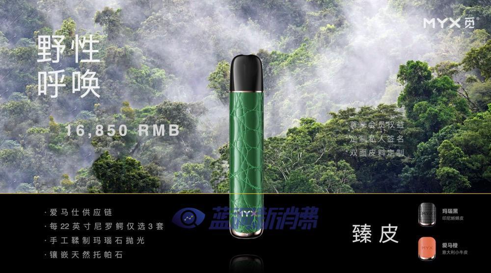 myx觅ceo王正槐:电子烟行业一定是长跑