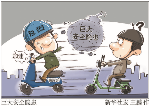 "疯狂电动车"改装要速不要命