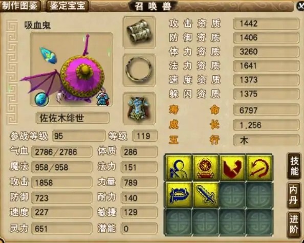梦幻西游用数据说话善恶套装与壁垒套装相比哪个收益更高