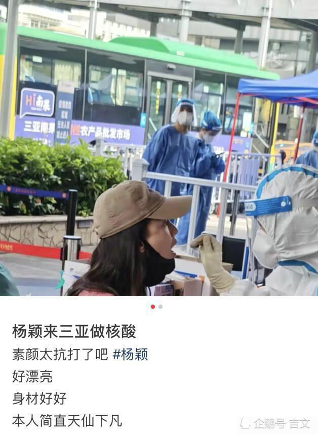 angelababy素颜做核酸检测画面曝光 被网友夸"简直天仙下凡"