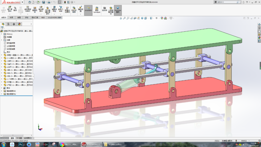 用solidworks製作一個簡單的活塞式平行四邊形升降機構