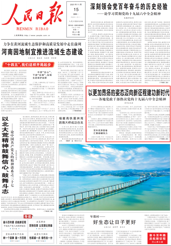 市委书记张永接受央媒采访:"十个坚持"指明方向