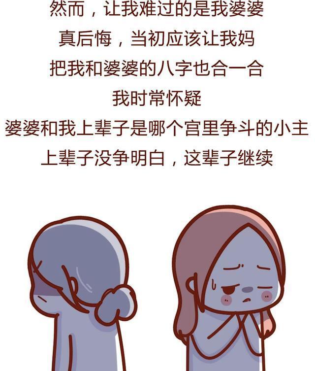 漫画 你想做个恶婆婆,可我不是童养媳,不吃你那套!