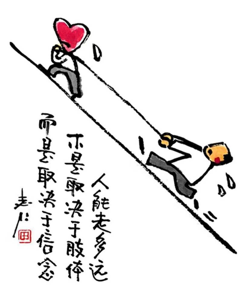 漫世界不顾别人感受是自私太顾别人感受是自虐