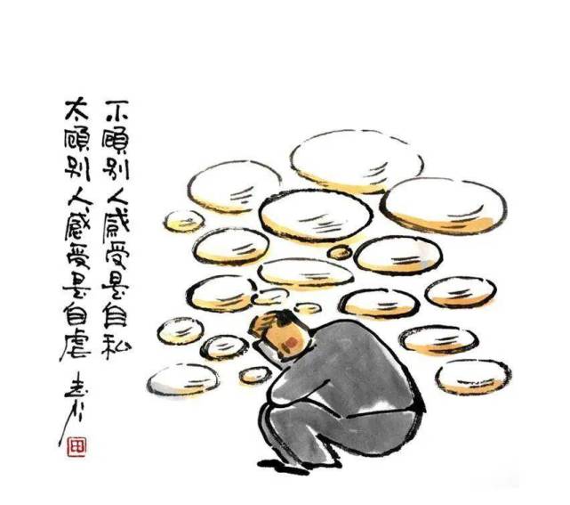 漫世界不顾别人感受是自私太顾别人感受是自虐