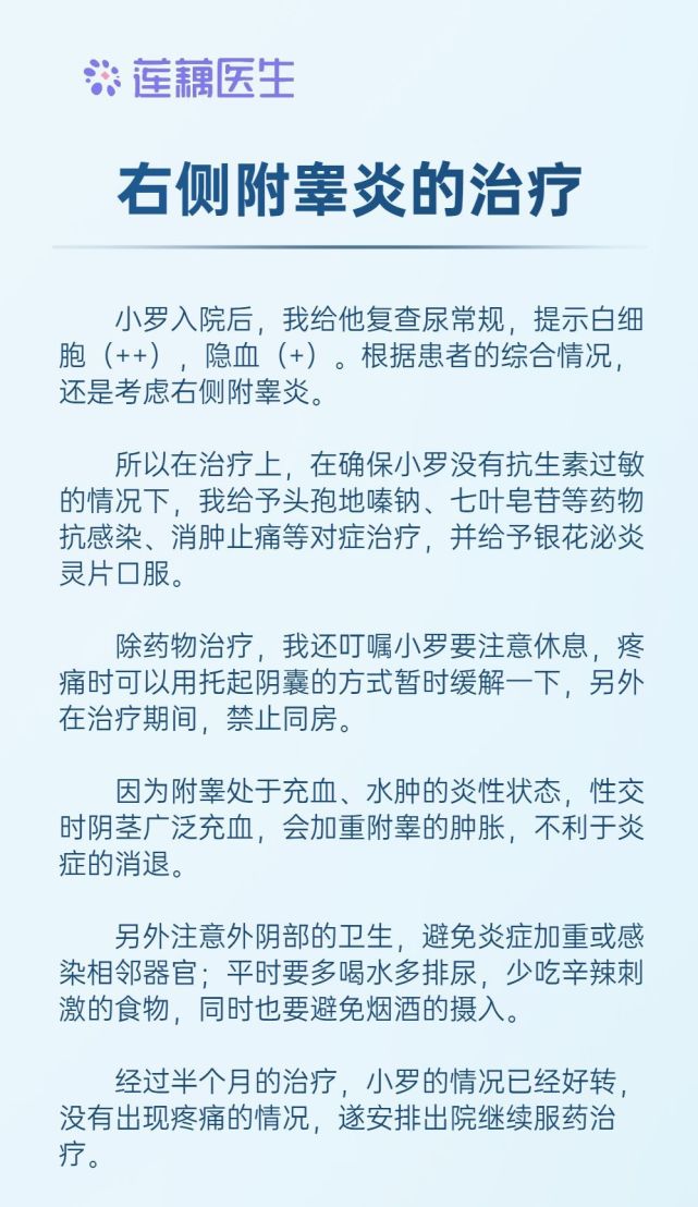 附睾炎除了疼痛等不适症状表现,还能引起附睾脓肿,睾丸阻塞,睾丸炎