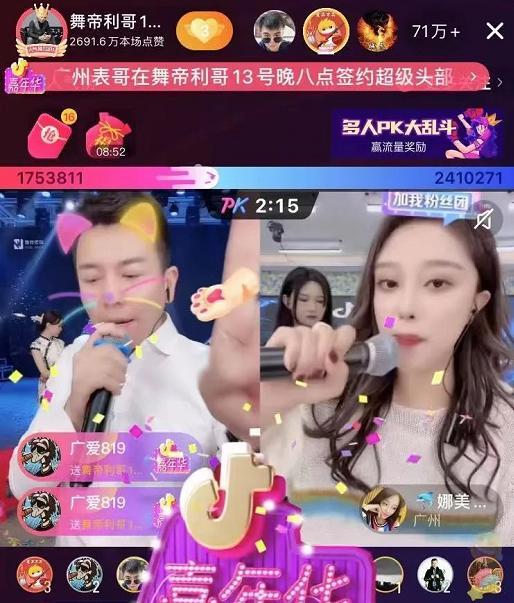 舞帝传媒利哥徒弟排行_舞帝传媒利哥颁布新规则公会主播必须互相加好友师傅可冻结徒弟(2)