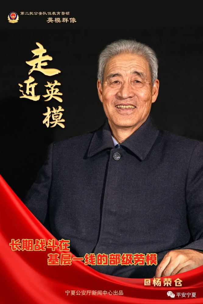 走近英模|重温时光流转中的永恒(七十八)