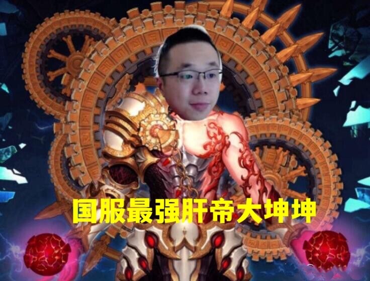 这爆肝强度,连大坤坤都受不了_腾讯新闻