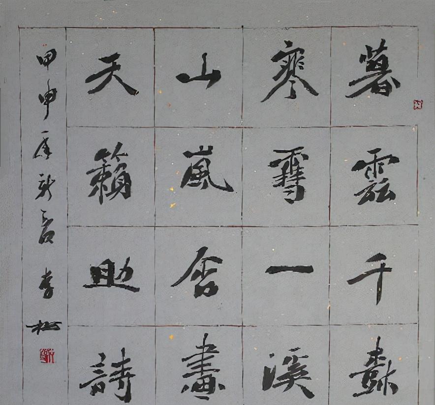 都会感到非常自然亲切的,不少朋友在学习魏碑的时候,都以他的书法作品
