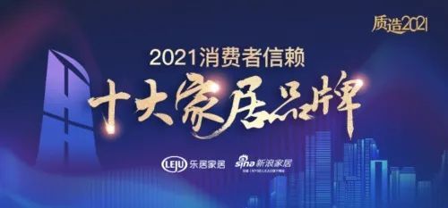 中国十大家居品牌排行_2013年中国家纺十大品牌排名解析九正建材网|专题