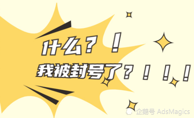 个人账号被facebook封号怎么办