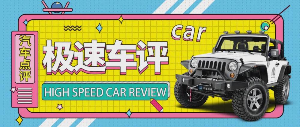 【极速车评】信心如此之强?比亚迪2040年