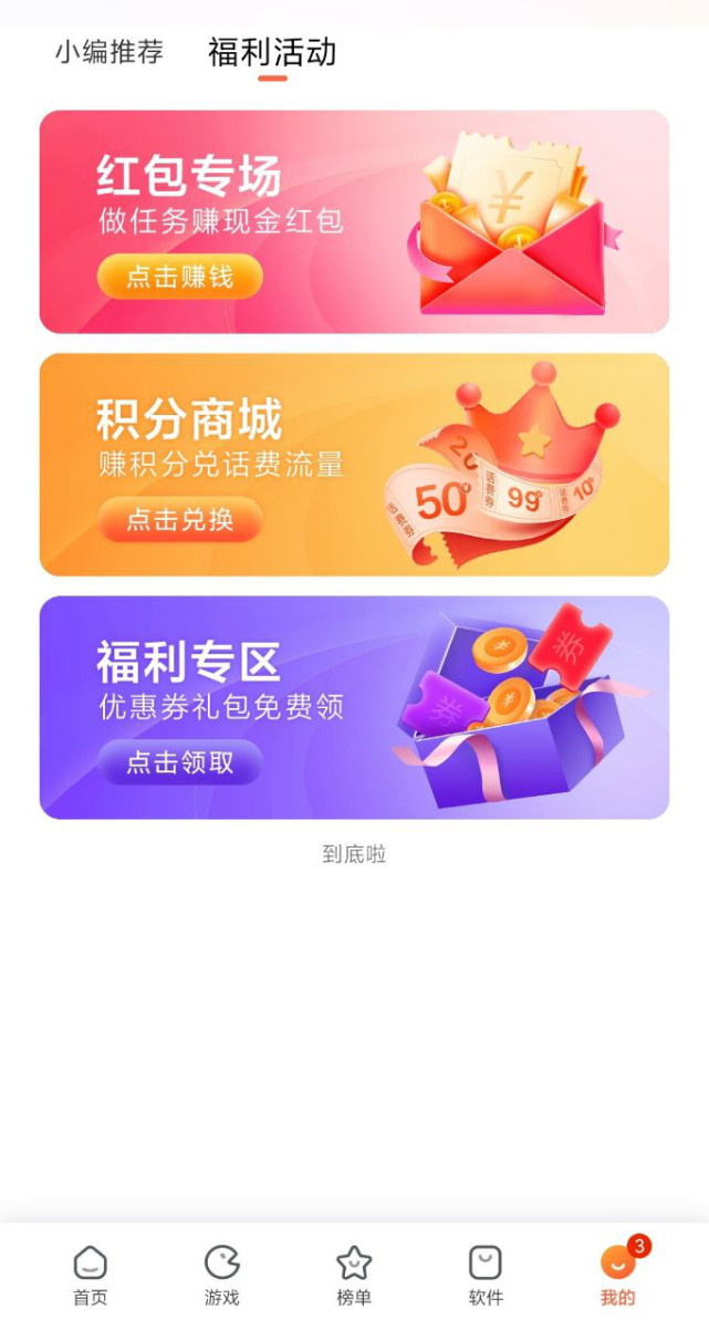 小米应用商店"积分商城"宣布年底关停,可兑换话费,流量等