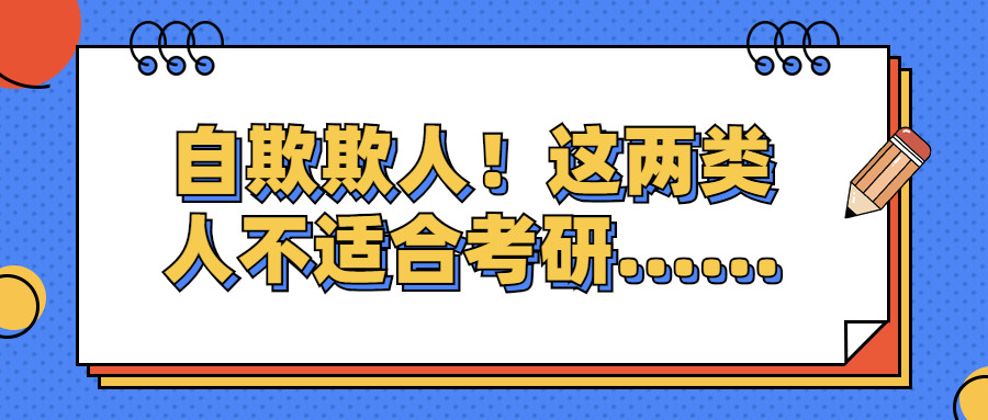 沈阳心专注考研寄宿学校：考研备考要拼尽全力