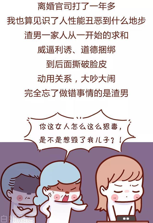 漫画 被出轨的女人是什么样?