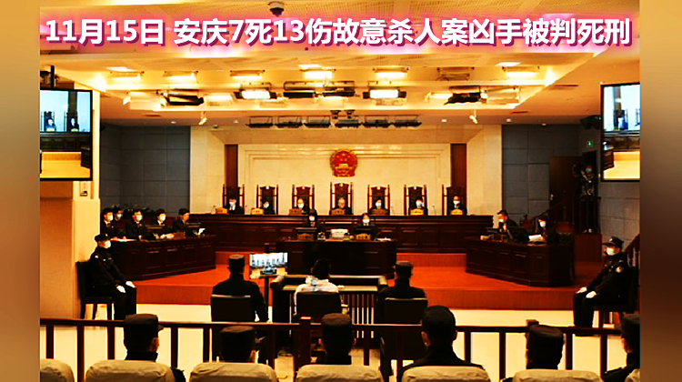 7死13伤安庆杀人案吴亮获判死刑从小父母离异悲观厌世步行街上乱刀砍
