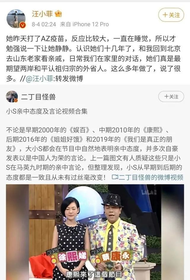 又闹婚变！汪小菲视频号删除大S相关内容，简介只提女儿不提老婆