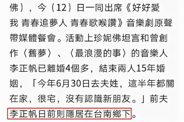 47岁女星王若涵宣布离婚!老公结过3次婚,已不告而别隐居农村