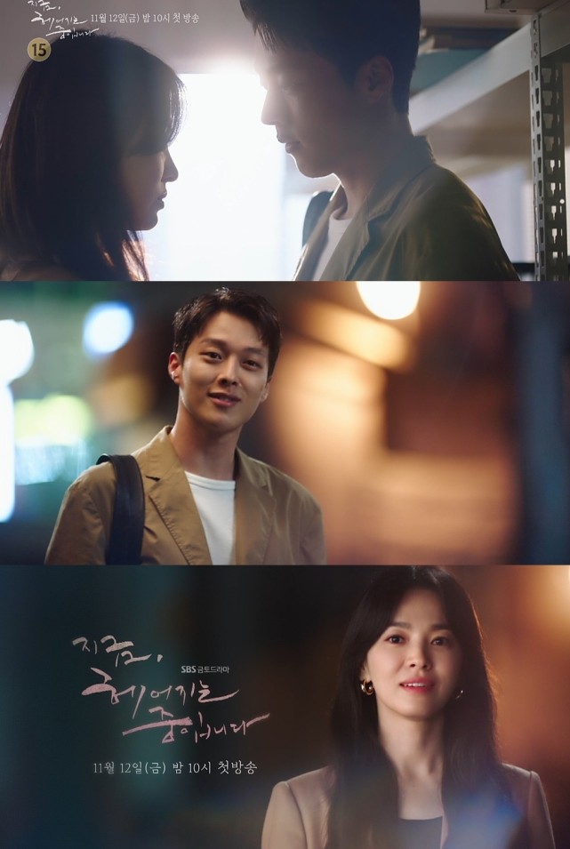 韩剧现在正在分手中剧情老套又如何只为宋慧乔张基龙