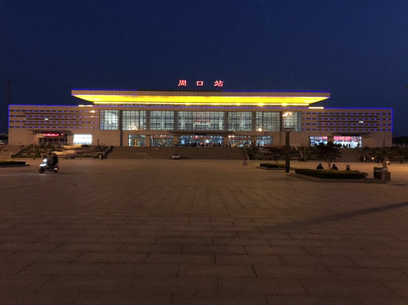 只是二等站的周口火车站何以拥有三进三出的车次